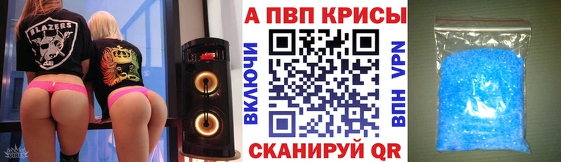 мега ONION  Боровичи  А ПВП Crystall  купить наркоту 