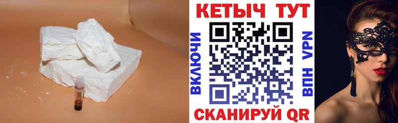 КЕТАМИН VHQ  Боровичи 