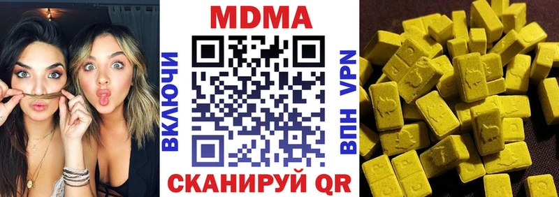 купить наркотик  Боровичи  МДМА Molly 