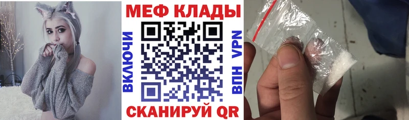 Меф мука Боровичи