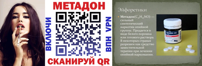 МЕТАДОН белоснежный  как найти   Боровичи 